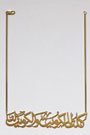 Necklace. Muhannad Abboud. Gold 18k, 11x16x 0.15cm, 2012.